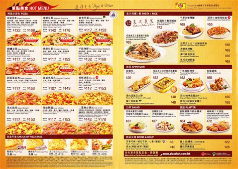 All the food items are of the highest standard and you can get these delights at very. . Pizza hut menu with prices